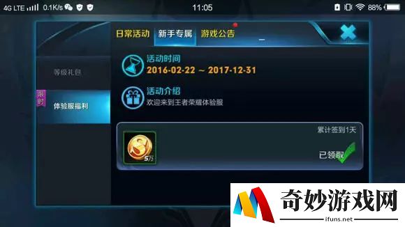 问道手游敏项链