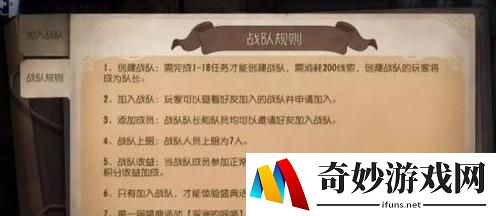 第五人格战队最高多少人_战队人数上限怎么增加