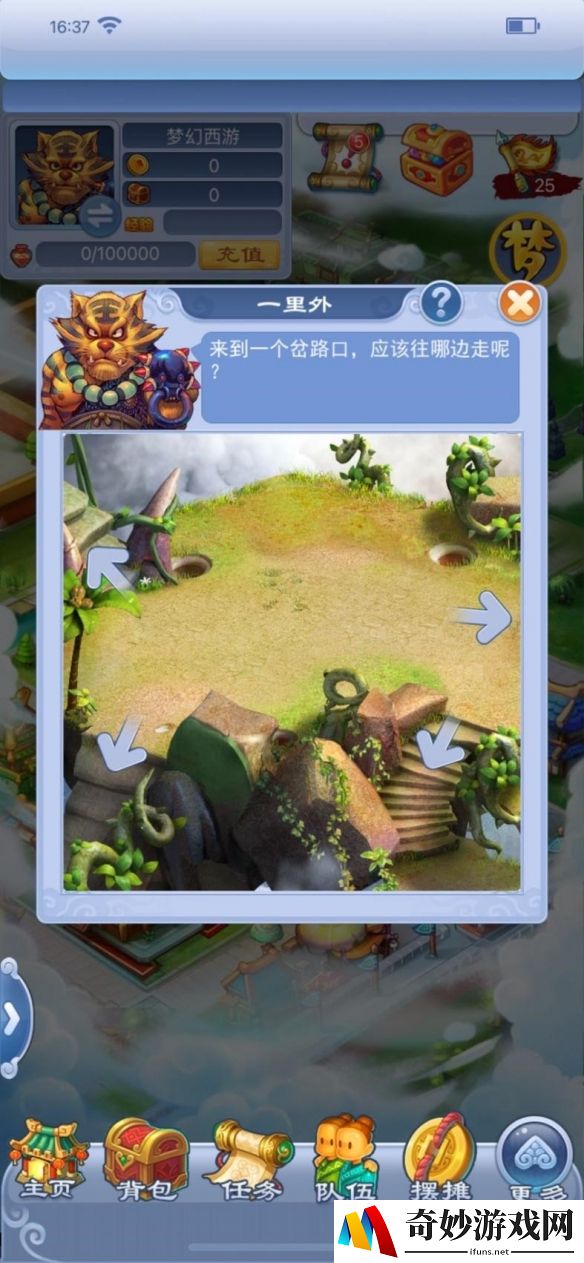 游侠网6