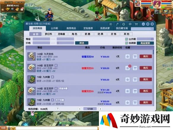 游侠网2