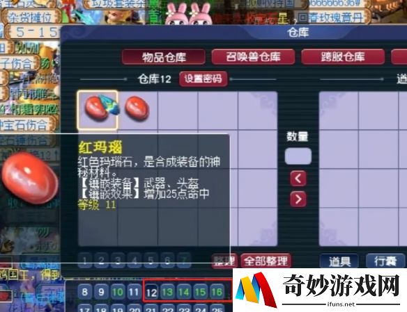 梦幻西游：84颗11级红玛瑙成功冲击17级！场面一度热血沸腾