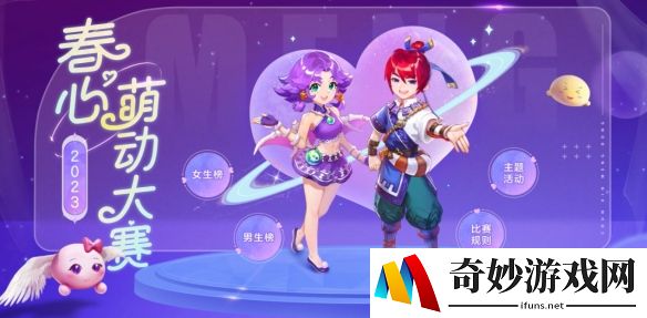 “春心萌动”帮花帮草大盘点，跨服投票火热开启！