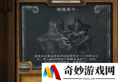炉石传说棋逢老千乱斗职业怎么选_棋逢老千乱斗职业选择推荐