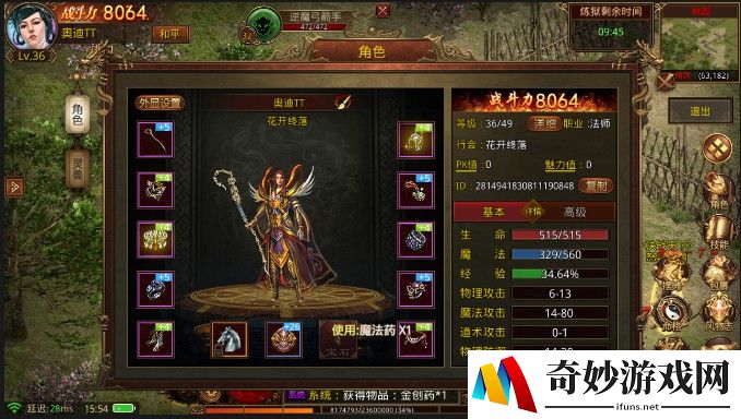 手游火影忍者战斗力