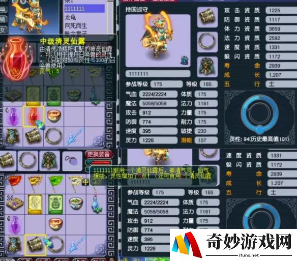 游侠网8