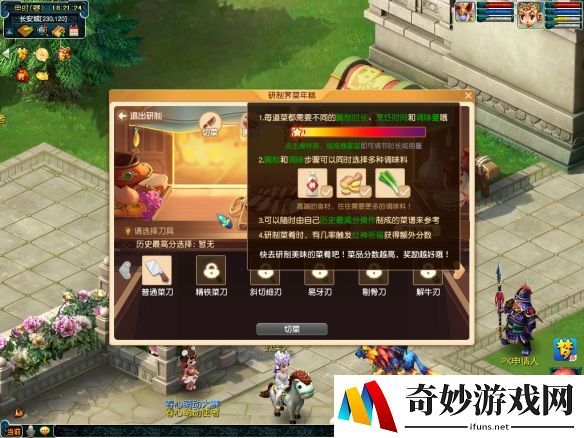 游侠网8