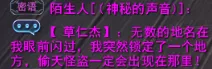 限定外观免费送！《天下3》趣味解密任务限时上线，待你揭开谜底~