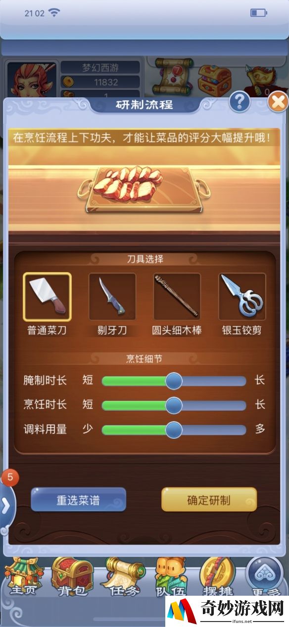 游侠网16