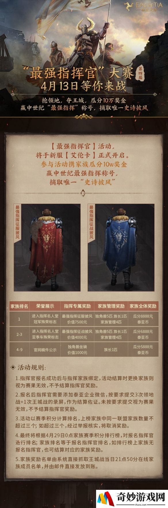 游侠网8