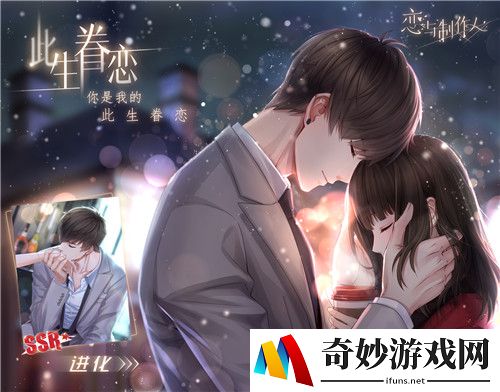 恋与制作人热门SSR卡汇总_热门SSR介绍