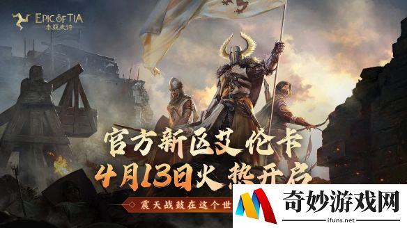 阿亚情报：新区【艾伦卡】预约开启！参与即领海量好礼~