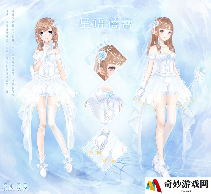 奇迹暖暖联盟委托13-4怎么搭_重要的晚宴高分搭配攻略