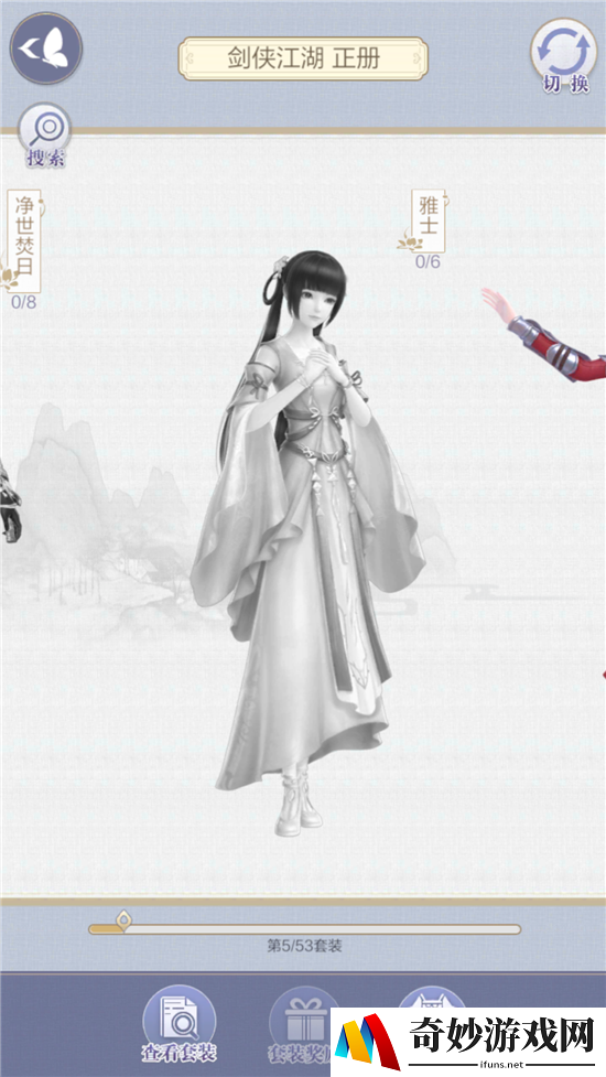 云裳羽衣雅士套装怎么获得_雅士套装获取方法