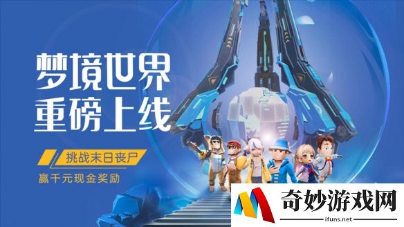 87VR上线《梦境世界》Quest版，助力国产VR游戏发行