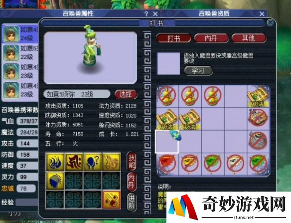 游侠网4