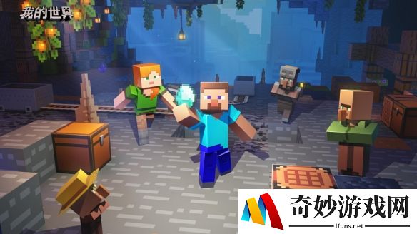 方块村播报！《我的世界》热爱再升级