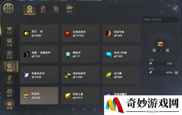 游侠网8