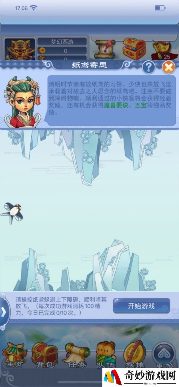 游侠网8