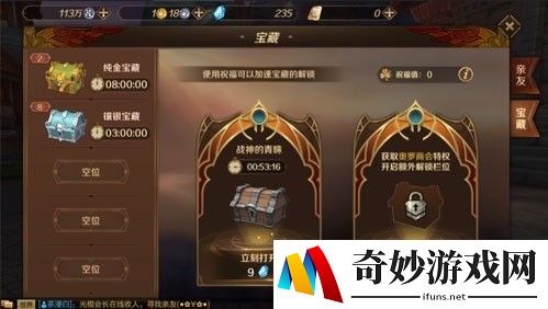 万王之王3D金箱子怎么刷新_金箱子刷新方法及获取