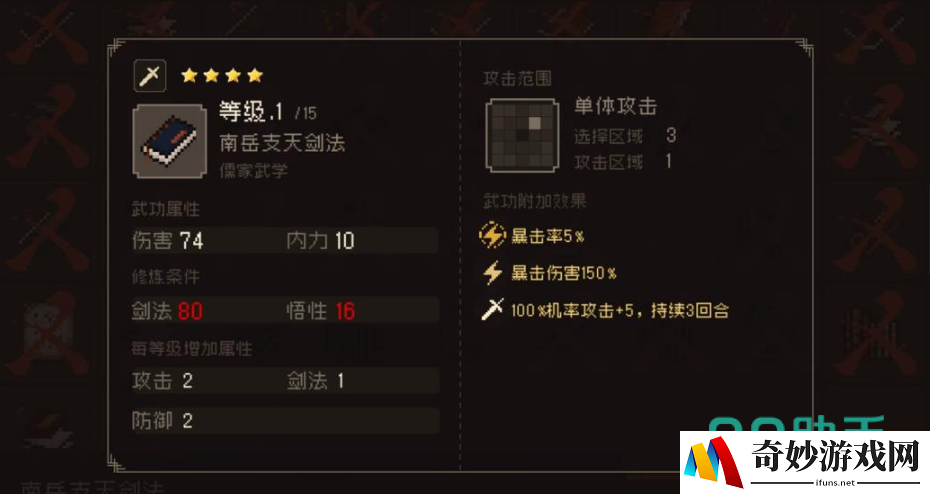 大江湖之苍龙与白鸟功法获取攻略 大江湖之苍龙与白鸟手游各功法入手方法_大江湖之苍龙与白鸟