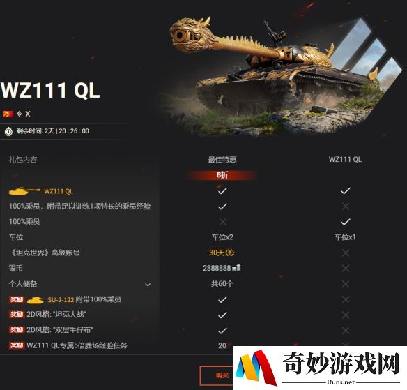 游侠网4