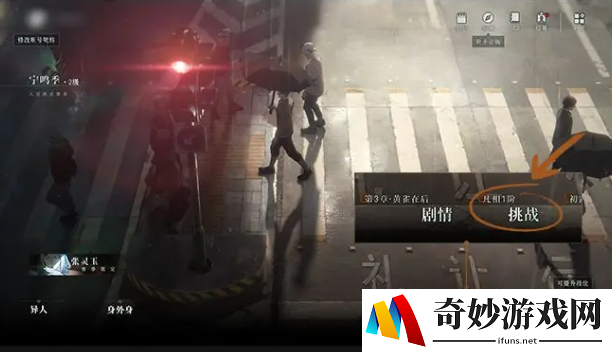 异人之下手游道冲之渊怎么玩 异人之下手游道冲之渊玩法一览_yrzx