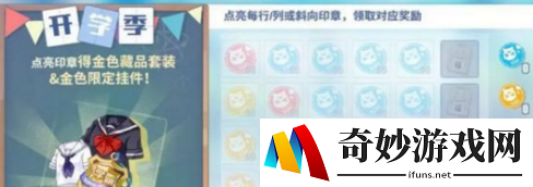 电击文库零境交错三色印章怎么得_三色印章获取方法