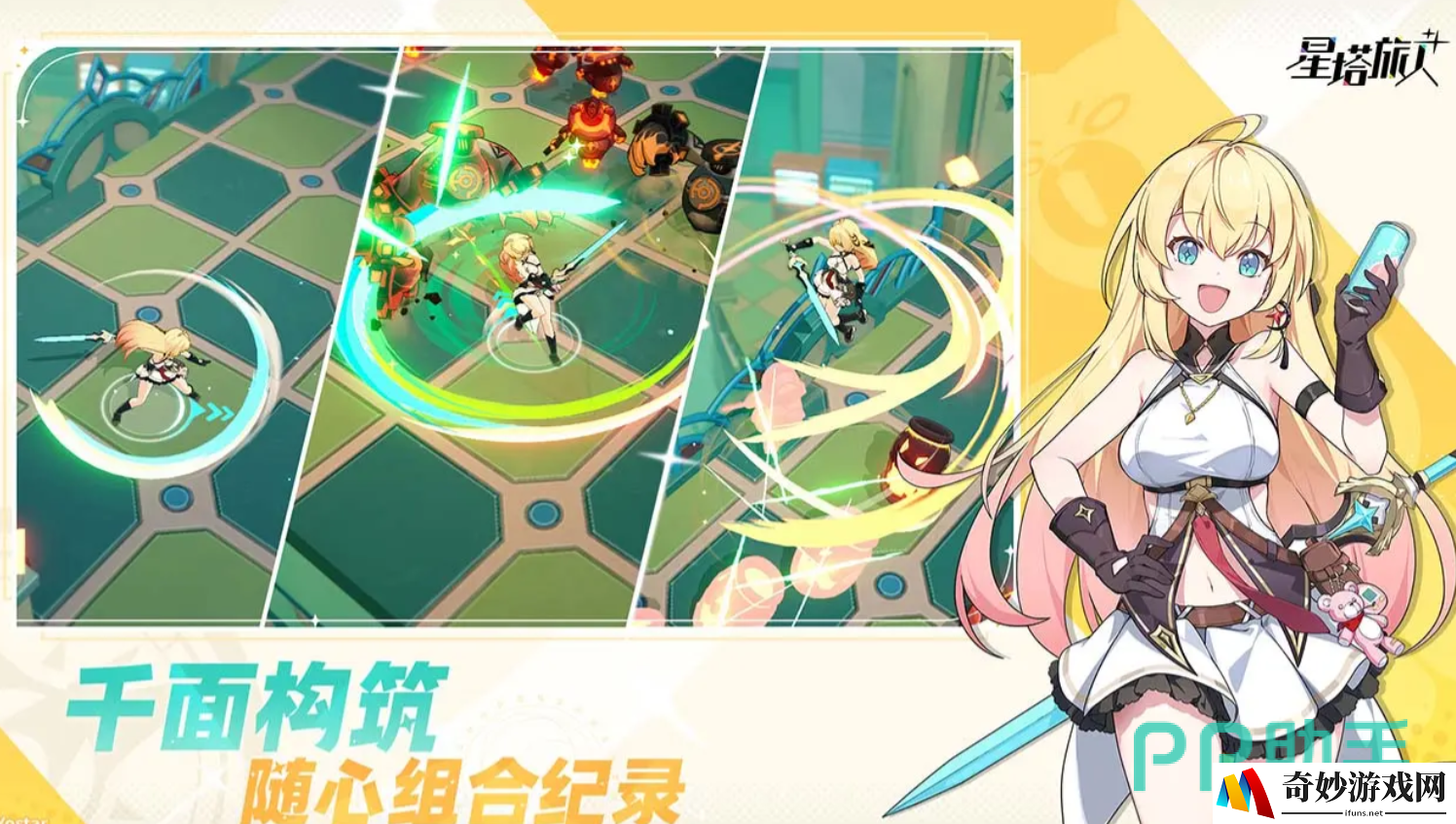 星塔旅人星塔探索怎么玩 星塔旅人星塔探索玩法介绍