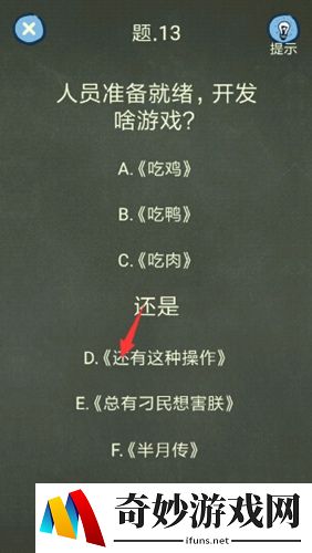 还有这种操作4第11关到第15关通关攻略(2)