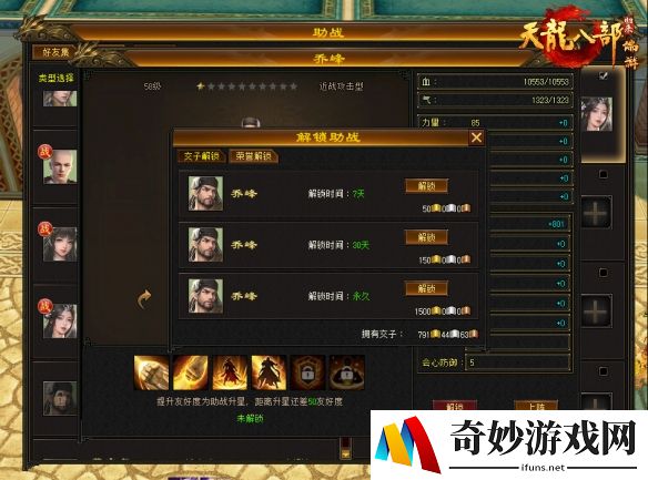 游侠网8