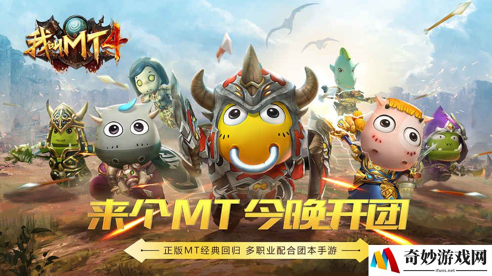 我叫MT4荆棘岛精英老二怎么打_荆棘岛凯撒琳打法攻略