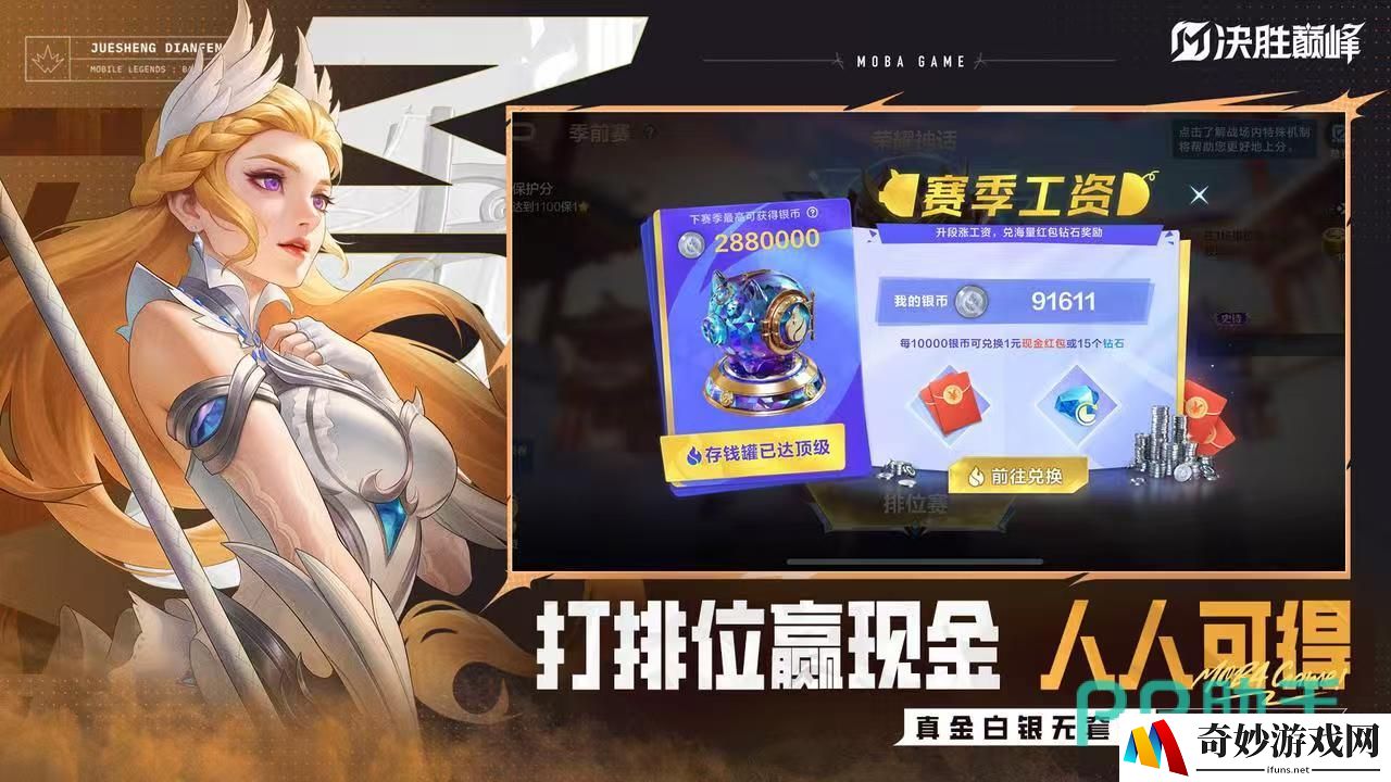 决胜巅峰怎么下载 决胜巅峰怎么玩