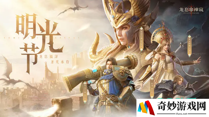 龙息神寂光明牧师是谁 龙息神寂光明牧师吉莉安技能介绍_龙息神寂