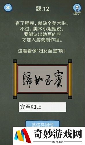 还有这种操作4第11关到第15关通关攻略(1)