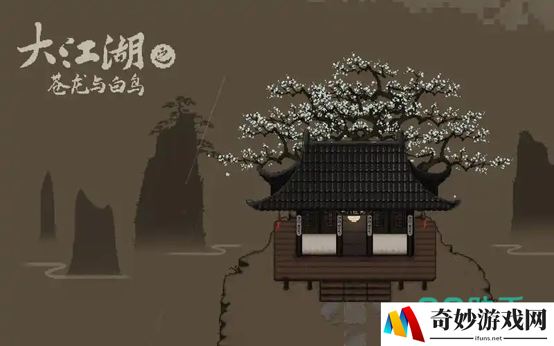大江湖之苍龙与白鸟悟性点怎么获取 大江湖之苍龙与白鸟手游悟性点获取攻略_大江湖之苍龙与白鸟