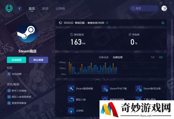 游侠网3