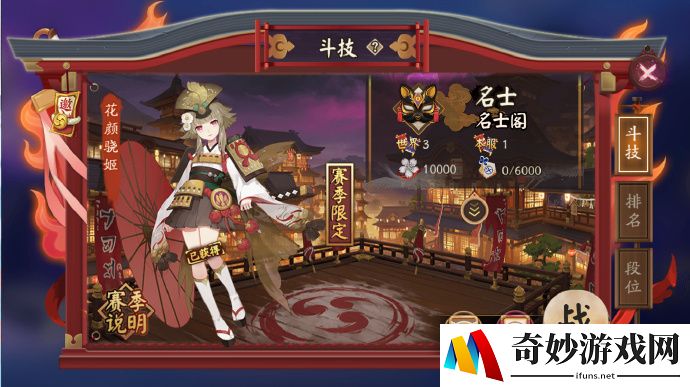 阴阳师神乐花颜骁姬皮肤怎么得_神乐战国系列皮肤获取方法