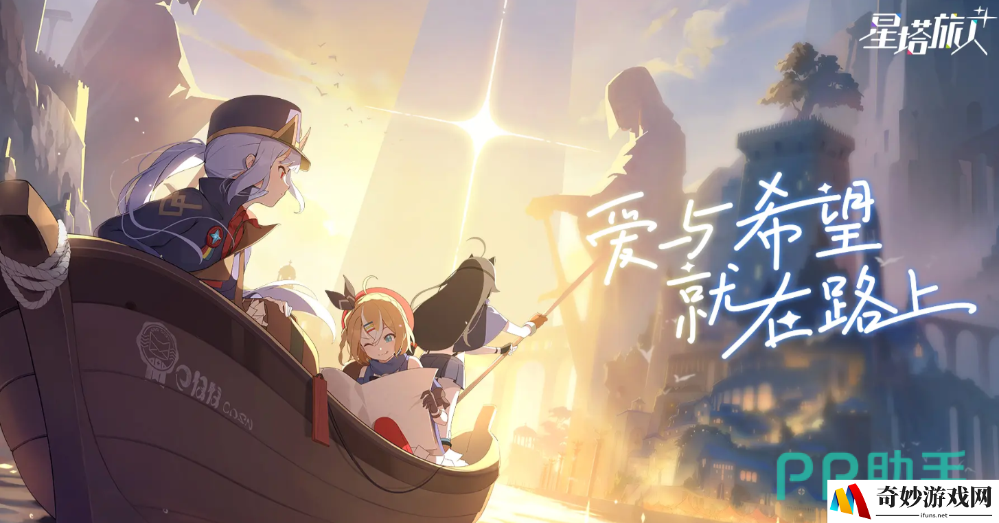 星塔旅人玩法攻略分享 星塔旅人玩法详细介绍