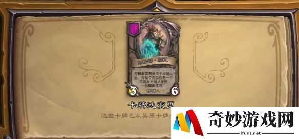 炉石传说酒馆战棋平衡调整：猪牙被移除