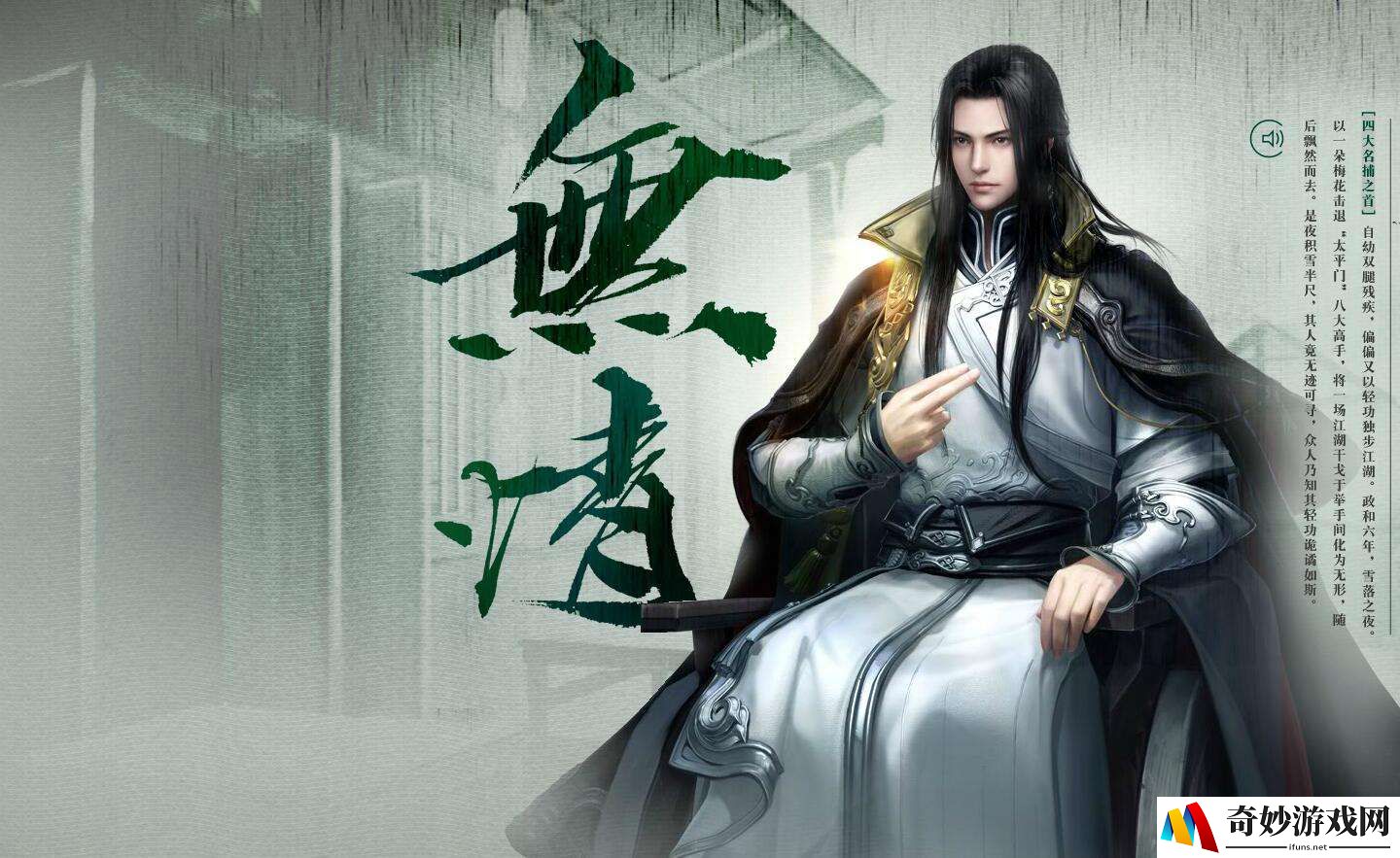 逆水寒江湖挑战秦楚彦怎么打_江湖挑战秦楚彦攻略