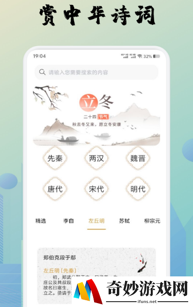 诗歌本app有哪些 好用的诗歌本软件大全