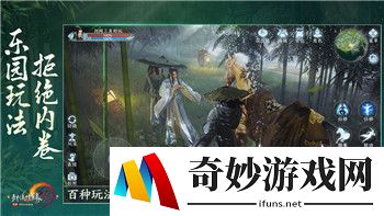 《乌冬的旅店》电影放映室：独特体验，互动新风尚