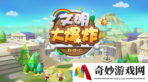 文明大爆炸怎么获取资源_资源获取途径攻略