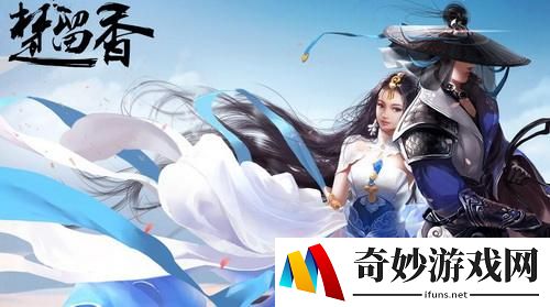 楚留香手游一人食奇遇怎么做_一人食奇遇触发攻略