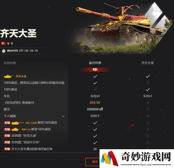 游侠网5