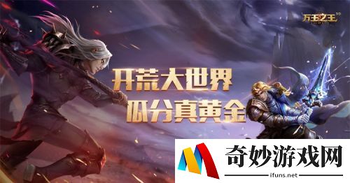 万王之王3D世界事件怎么玩_世界事件玩法攻略