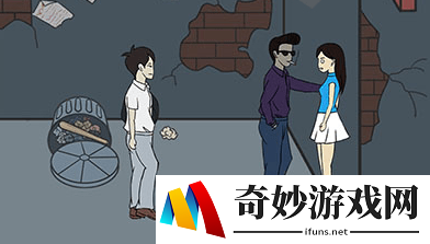 拆散情侣大作战第15关怎么过_拆散情侣大作战15关通关攻略