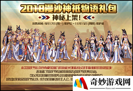DNF国庆庆典花盘在哪_国庆庆典花盘位置攻略