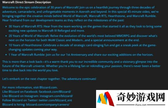 暴雪将公布魔兽新作，于11月13日魔兽直面会官宣