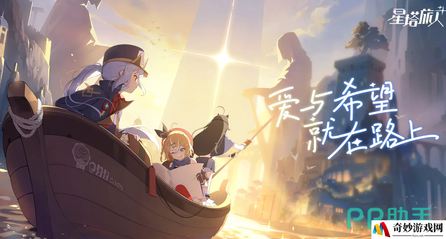 星塔旅人世界观是什么 星塔旅人世界观一览